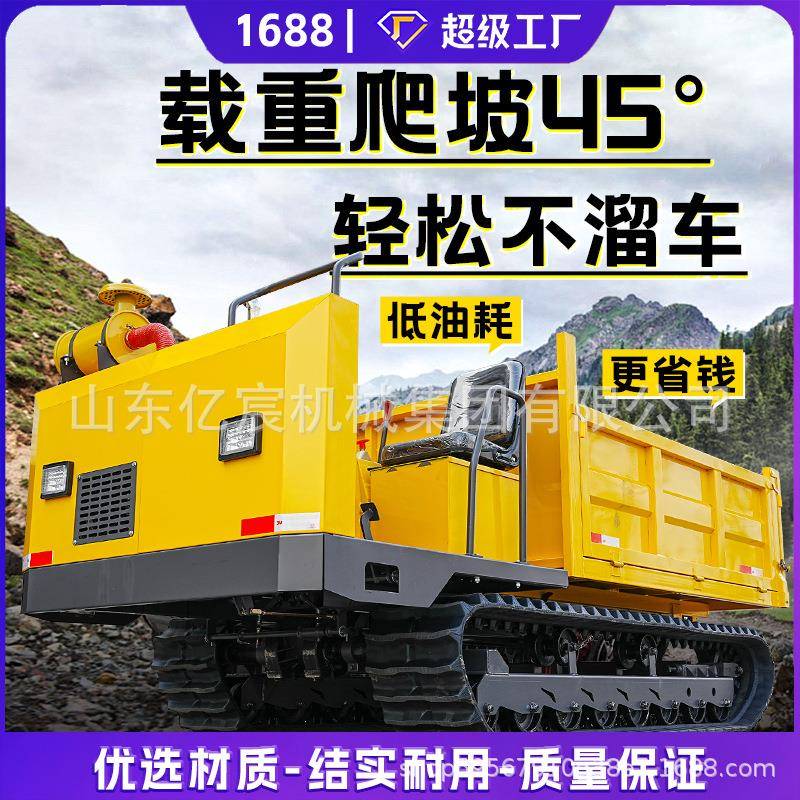 爬山虎履带运输车小型工程农用全地形自卸果园搬运柴油山地爬坡王