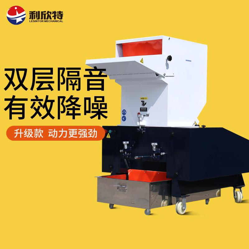 塑料粉碎机小型低噪音工业多功能大型粉料机打料碎料机边破碎机
