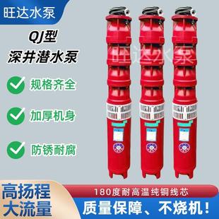 厂家QJ深井潜水泵高杨程大流量抽水机农用滴灌园林喷灌增压深井泵