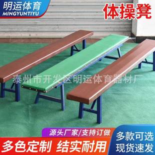 厂家体操凳舞蹈压腿凳耗腿凳平衡凳拉伸凳实木长板凳练功凳