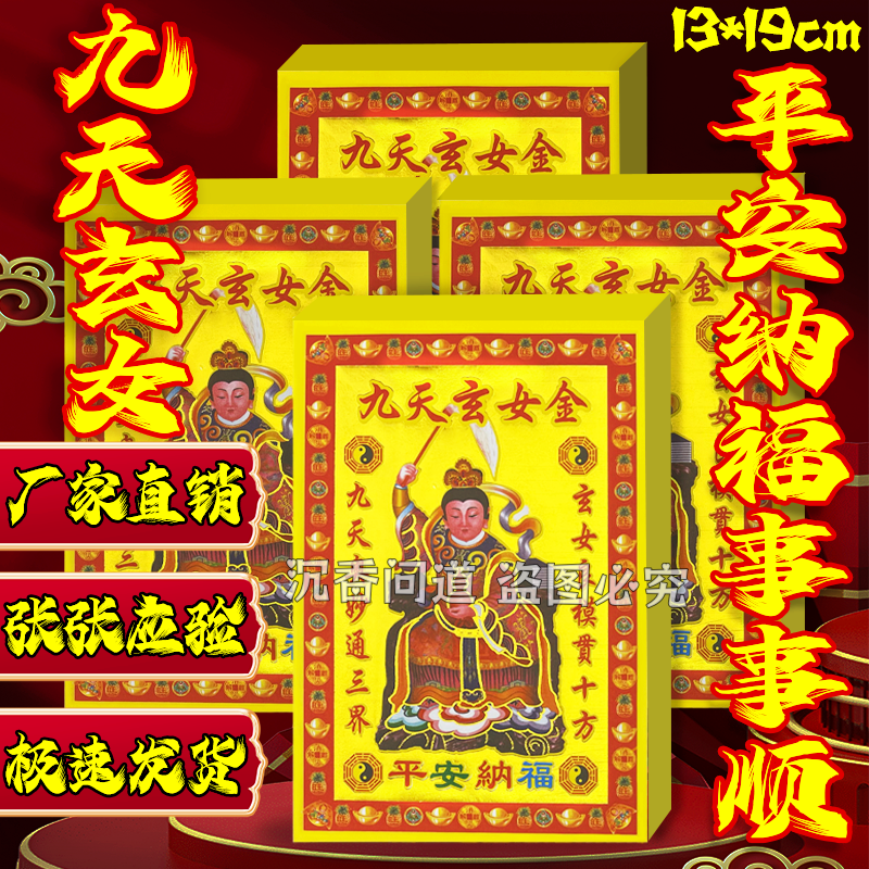 小满金九天玄女折纸七彩金纸一包30张单面金纸七彩金纸