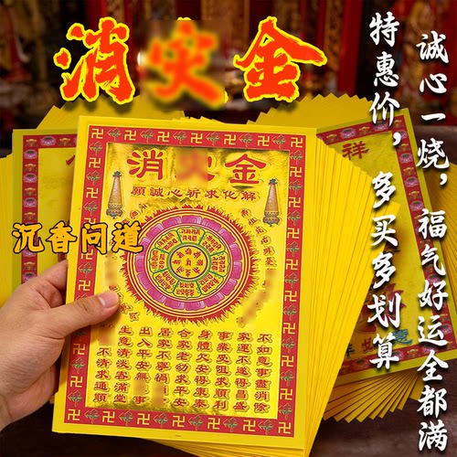 中元清明祭祀烫金满金纸批发价