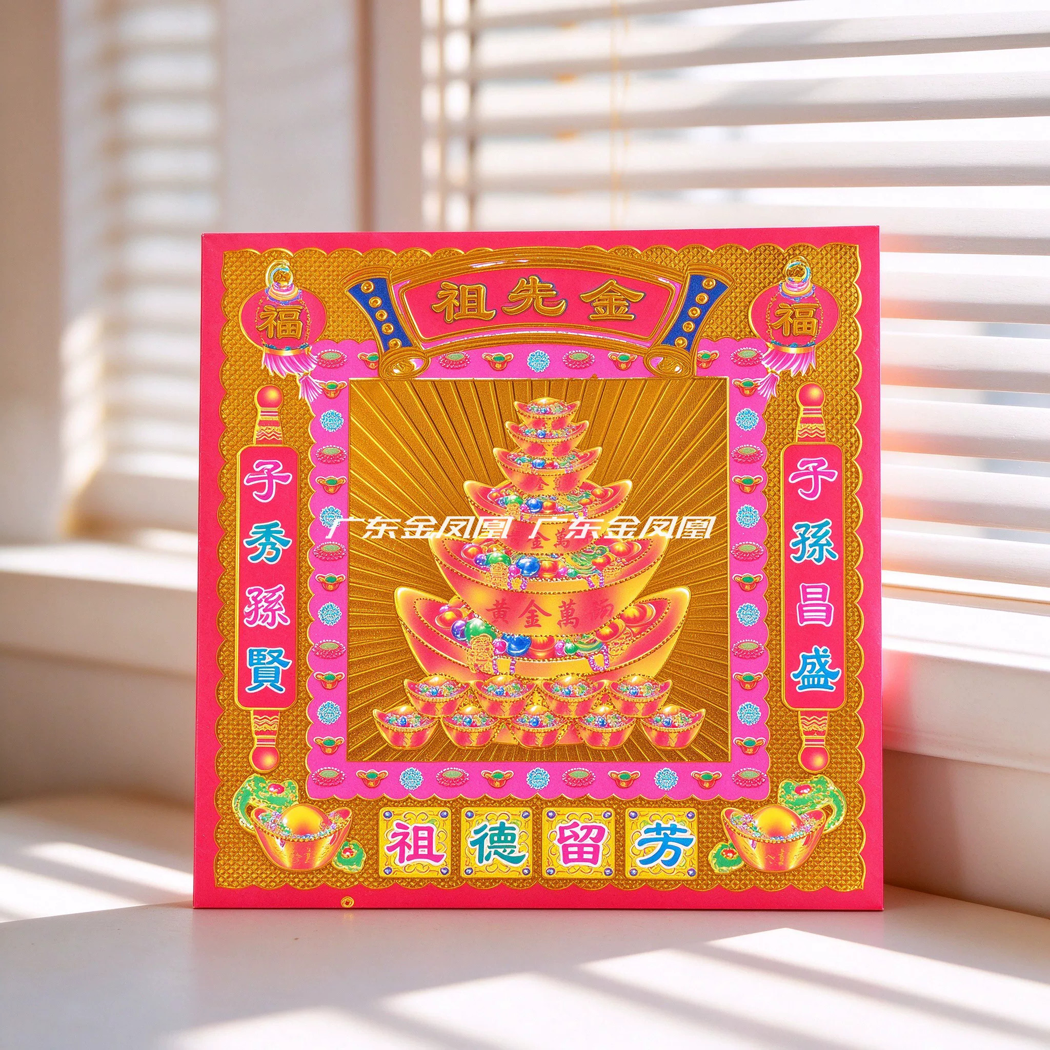祖先金外销版金箔纸400张祖德留芳传统祭拜先祖清明通用拜拜金纸