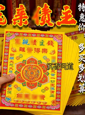 小满金元宝祭祀纸祈福祈愿批发