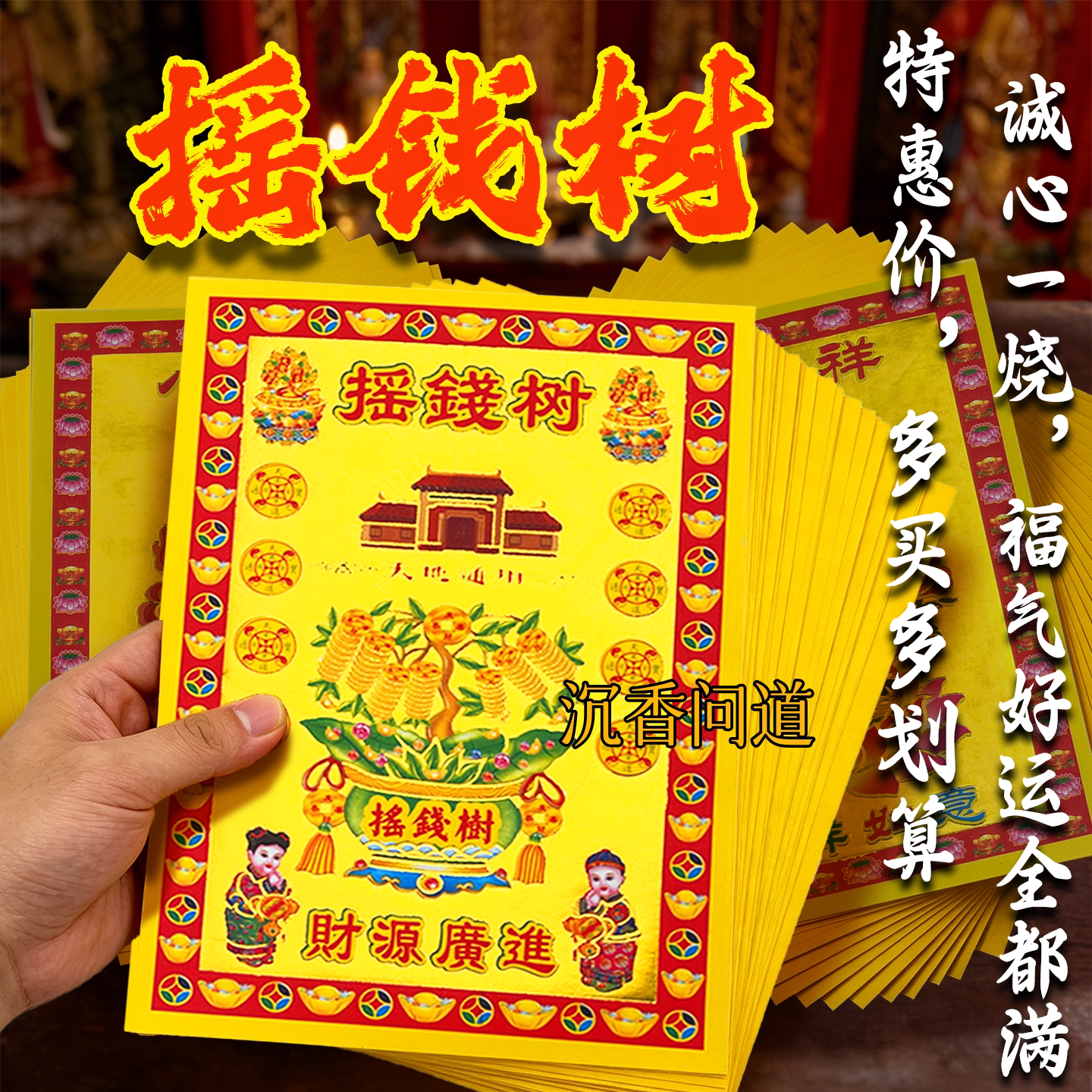 隔日到烫金元宝手工祭祀纸批发价