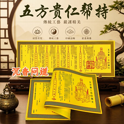 中元清明祭祀加厚黄裱纸牒批发