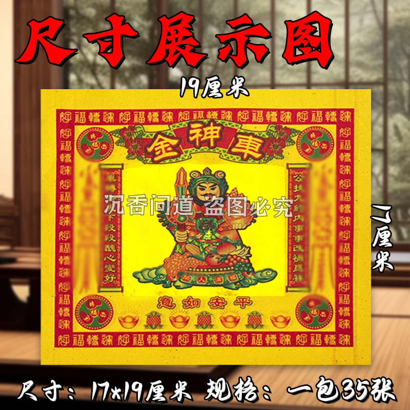 七彩金箔纸车申金黄纸烧纸折金银元宝莲花纸19*17厘米 包邮