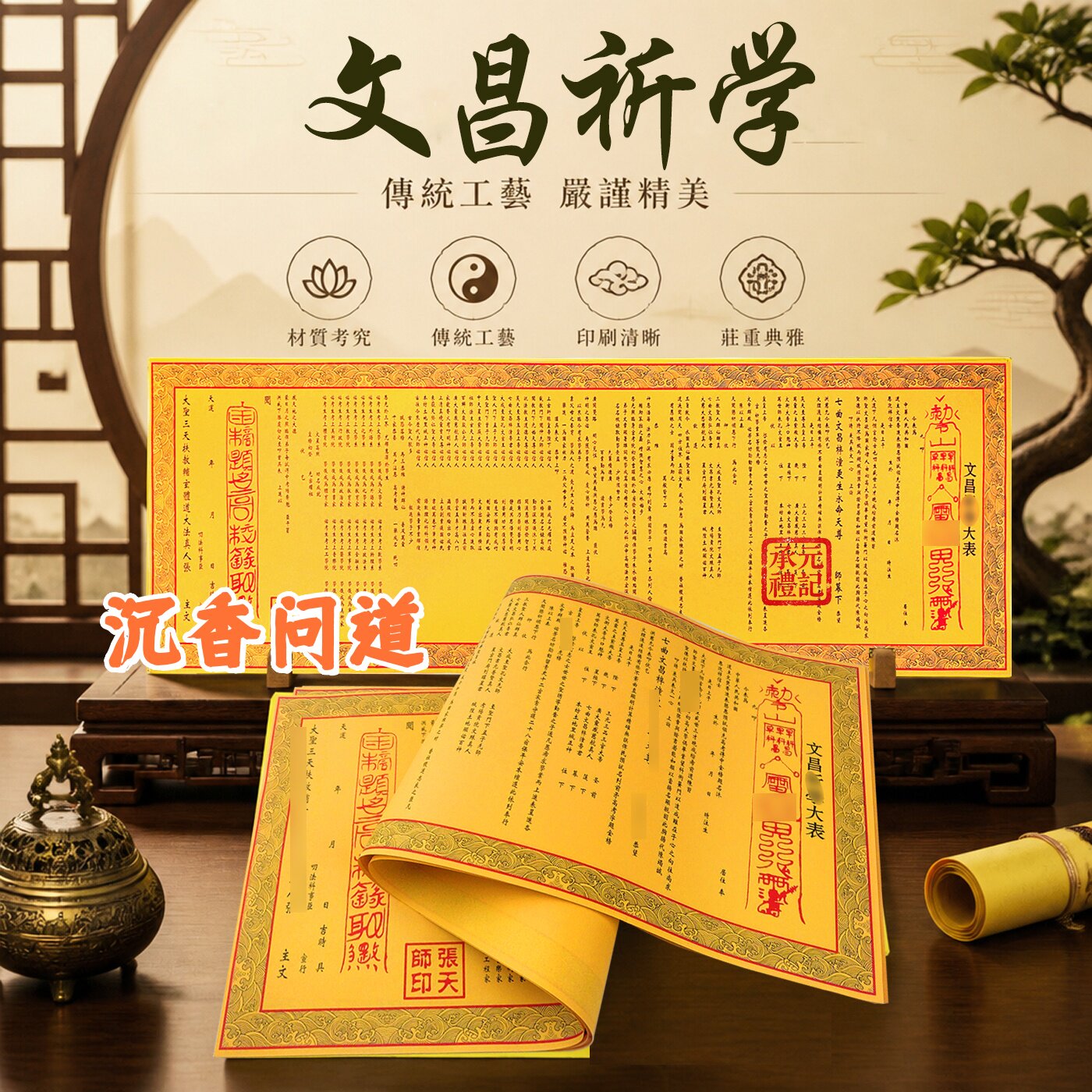 中元清明祭祀大裱纸牒黄表纸批发