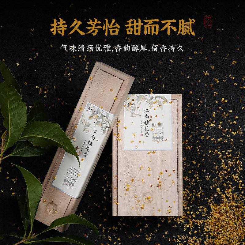 香薰鹅梨b帐中香檀香盘香熏家用卧室内持久沉香驱蚊安神助睡眠,洗护清洁剂/卫生巾/纸/香薰,香薰香料,淘宝优惠券,粉丝福利购,淘宝优惠卷