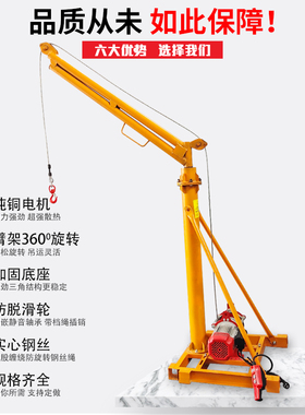 室外小吊机建筑装修升降起重机2z20V吊机家用 小型吊砖吊沙上料机