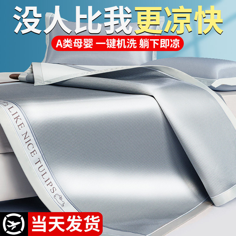 夏天凉席三件套可水洗竹席冬夏两用席子藤草床单学.生宿舍单人,床上用品,凉席/草席/麻席,淘宝优惠券,粉丝福利购,淘宝优惠卷