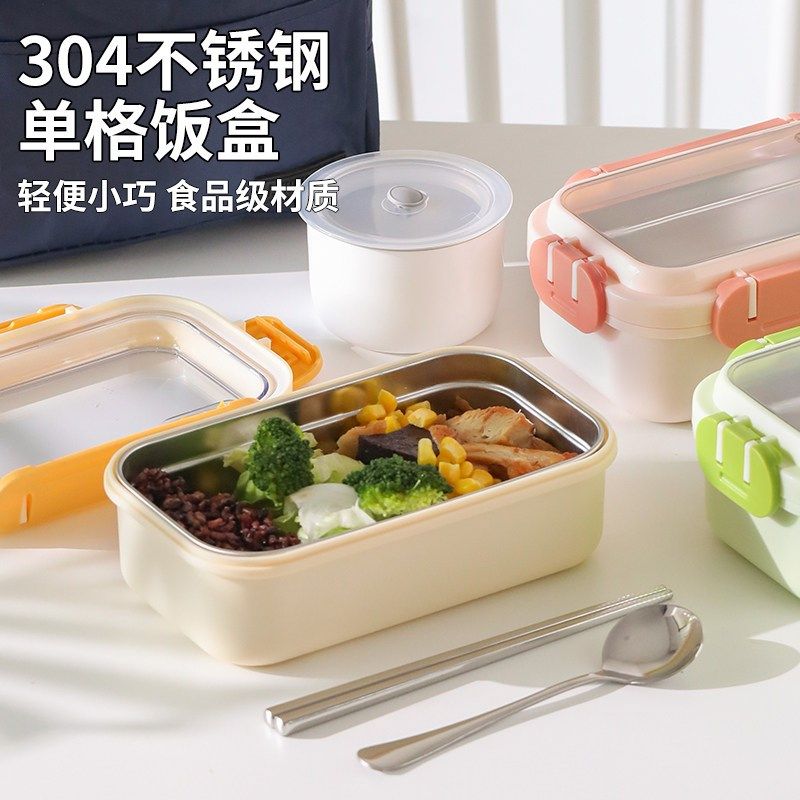 304不锈钢饭l盒便当盒学生微波炉加热上班轻巧便携餐盒,餐饮具,饭盒/保温桶/保温提锅,淘宝优惠券,粉丝福利购,淘宝优惠卷