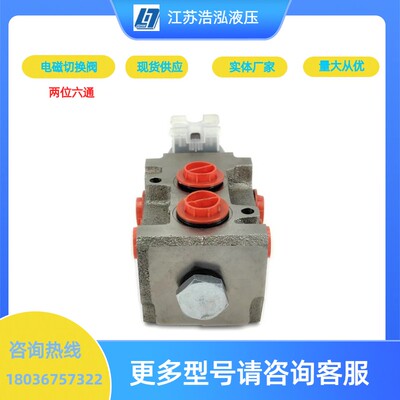 两位六通换向阀电磁切换阀多回路选择阀SVV06WMOPKVH