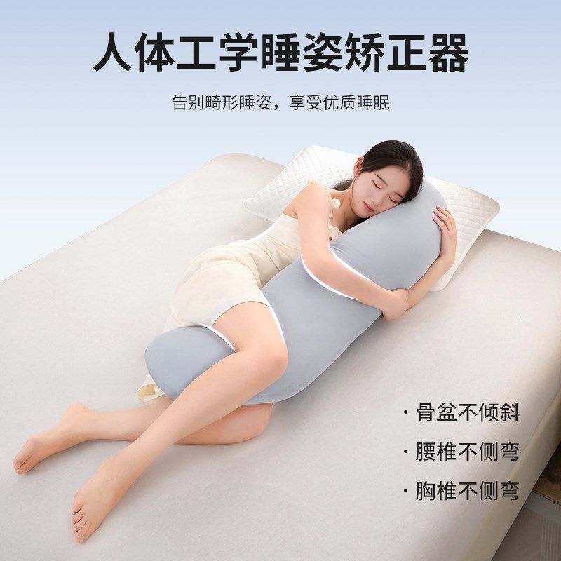 睡觉夹腿大抱枕女生专用学生宿舍夏季I凉感床上侧睡长条孕妇款,床上用品,功能枕/保健枕/养生枕,淘宝优惠券,粉丝福利购,淘宝优惠卷