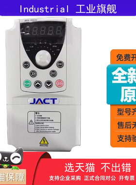 全新原装JACT艾克特变频器AT500 AT300 AT100 JT500 JT300 通用