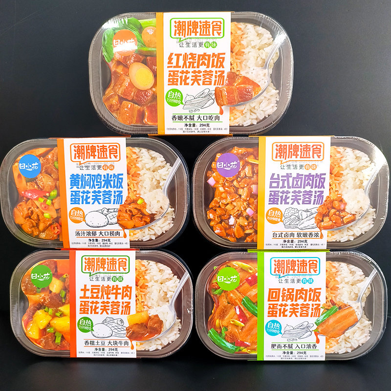 田小花卤肉饭回锅肉黄焖鸡土豆炖牛肉红烧肉芙蓉蛋花网红自热米饭