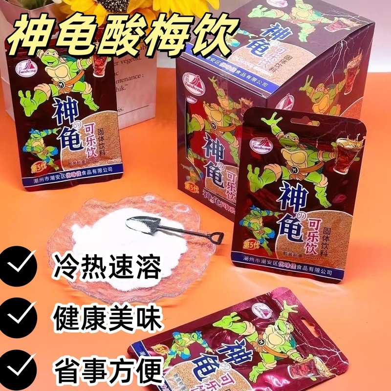 神龟可乐粉牛粉固体饮料粉冷热速溶神龟酸梅粉可乐冲泡饮料神龟粉,粮油调味/速食/干货/烘焙,冰淇淋粉,淘宝优惠券,粉丝福利购,淘宝优惠卷