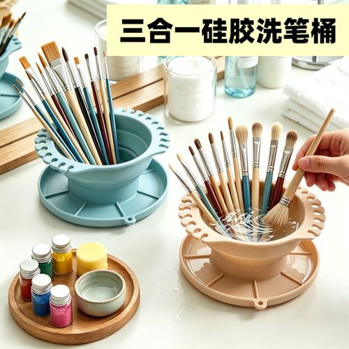 三合一硅胶洗笔桶带调色盘便携