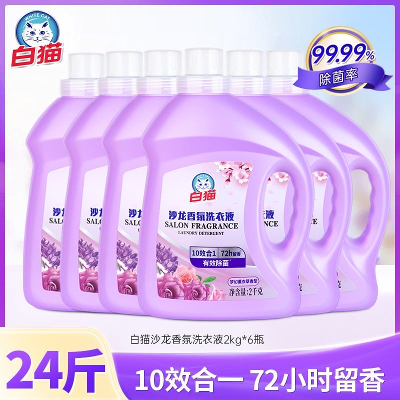 薰衣草香氛洗衣液大桶实惠装