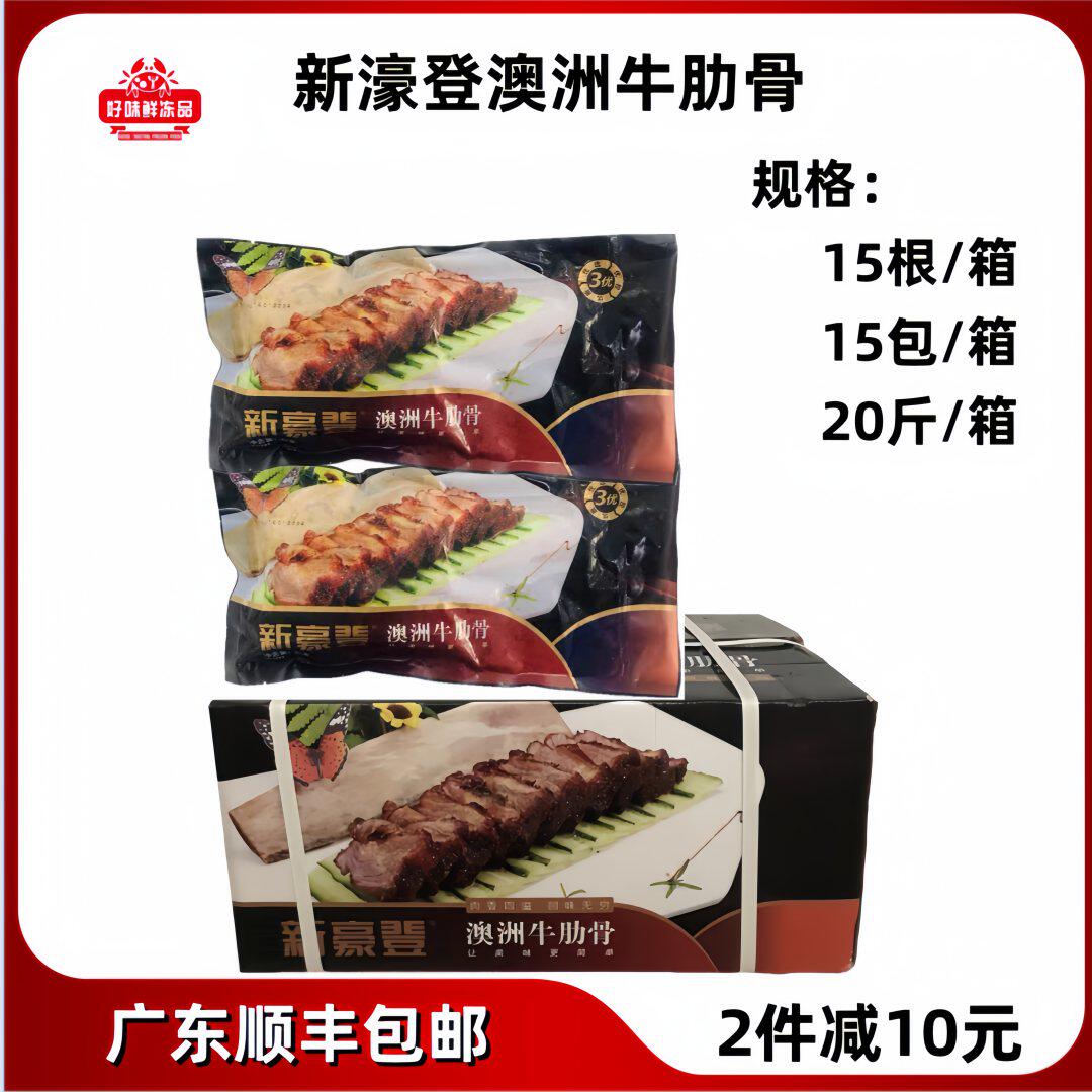 澳洲牛肋骨牛肋排冷冻腌制牛力骨酒店商用牛排骨