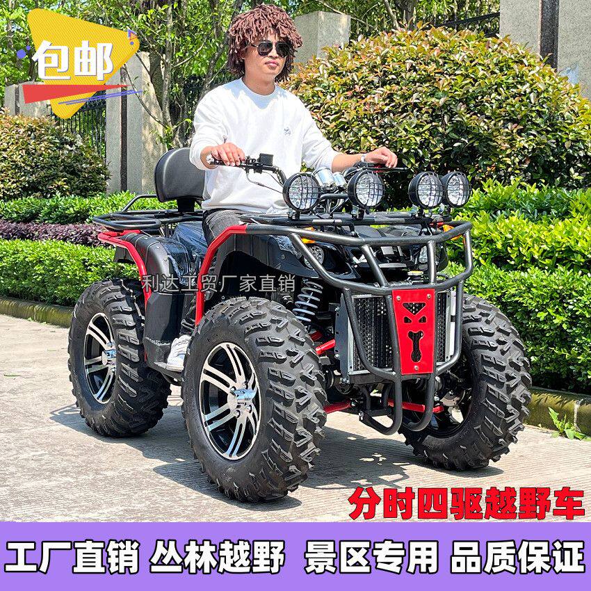Квадроцикл Big and small bull ATV четырехколесный горный мотоцикл для бездорожья с полным приводом, автоматическим приводом вала коробки передач, топливный вездеход Изображение 1