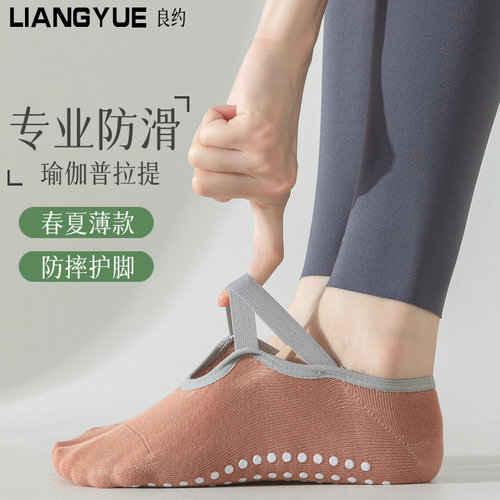 防滑硅胶绑带普拉提室内运动地板