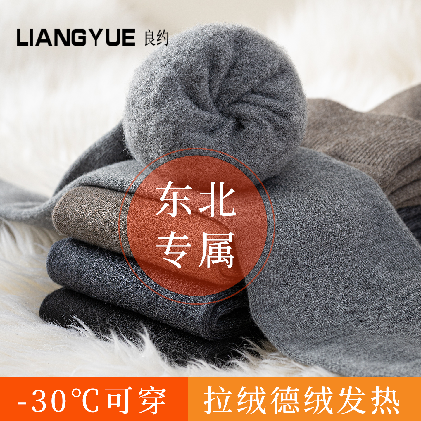 无骨长筒显瘦保暖女士羊绒堆堆袜