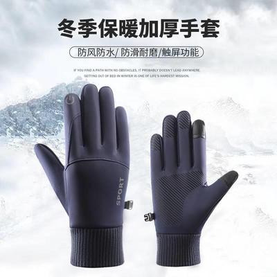 冬天骑车手套防风保暖加绒