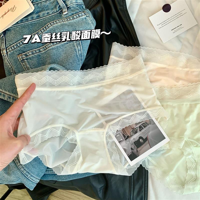 好货7A抗菌蚕丝乳酸裆面膜