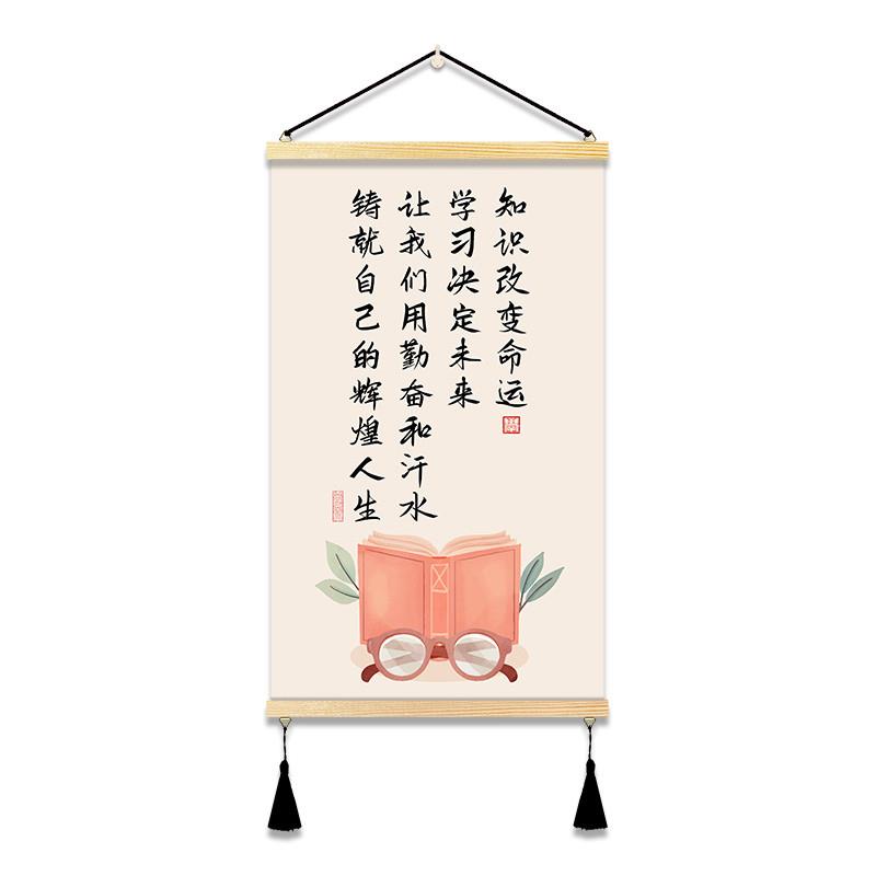好货知识改变命运儿童房书房装饰画学习教室墙壁画新中式励志客厅图片