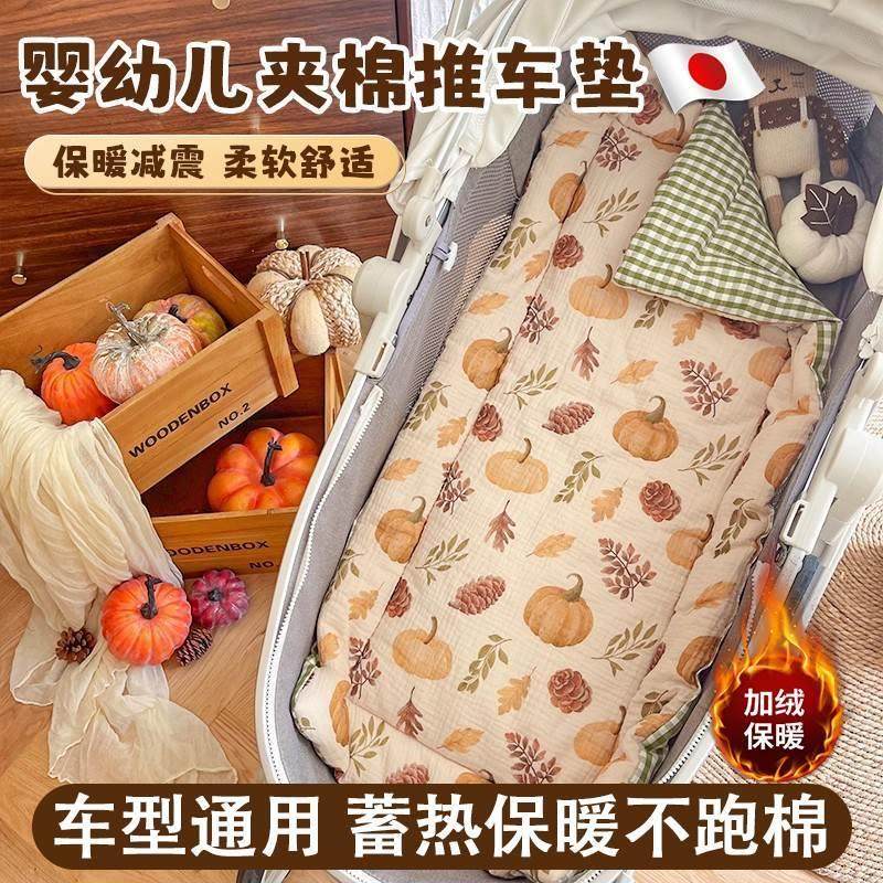 婴儿车垫子秋冬通用宝宝小推车坐垫棉垫躺垫睡垫靠垫纯棉纱布夹棉