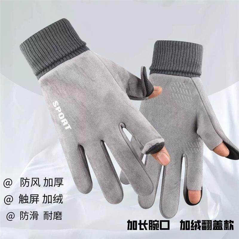 男士手套冬加厚加绒保暖防寒户外骑行跑步运动麂皮绒漏半指可触屏