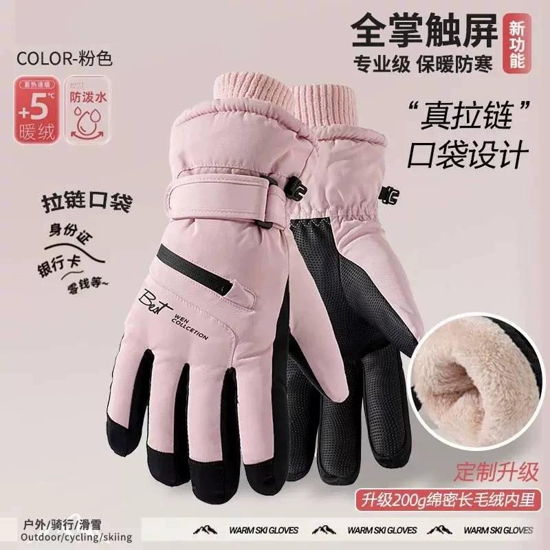 冬天保暖手套触屏新款男士户外骑行滑雪登山运动防寒防风加绒加厚