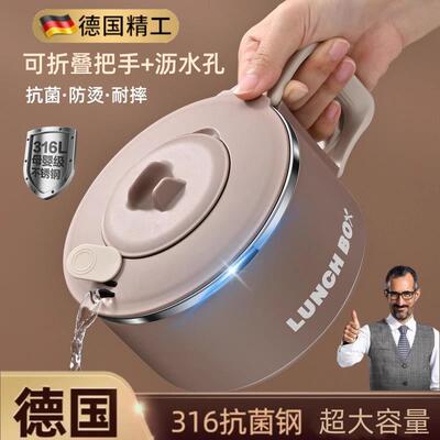 德国316不锈钢泡面碗食品