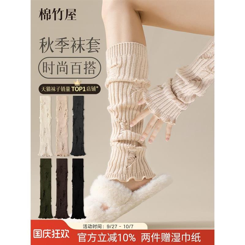 堆堆袜女秋冬季jk针织白色