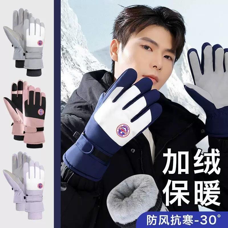 冬天保暖手套新款加绒防寒防风男士户外骑车滑雪运动防冻防水耐磨