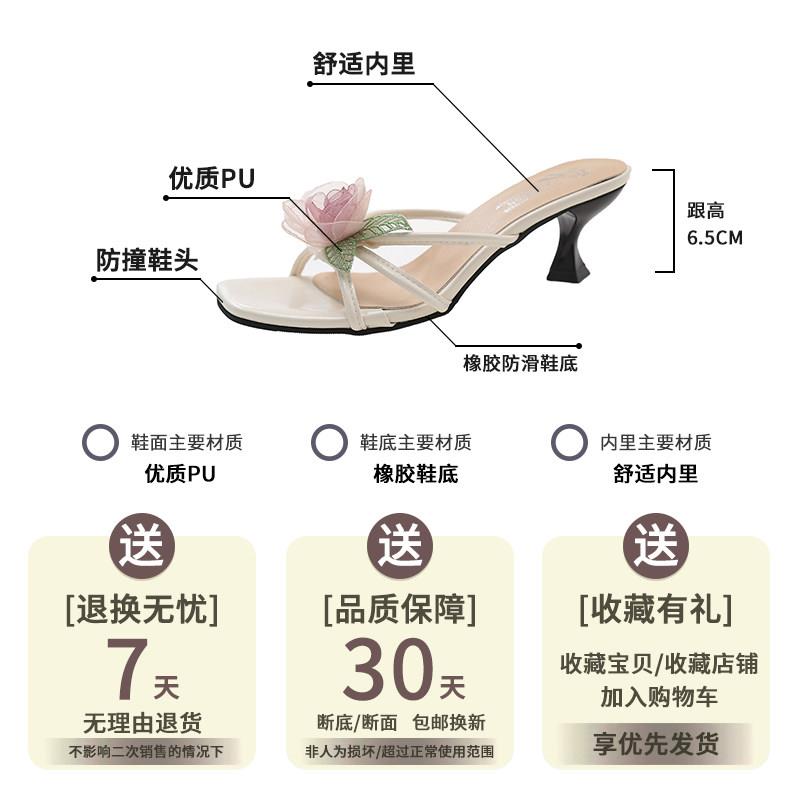 推荐花朵凉拖鞋女外穿2026年新款夏季绝美仙女风配裙子白色细高跟