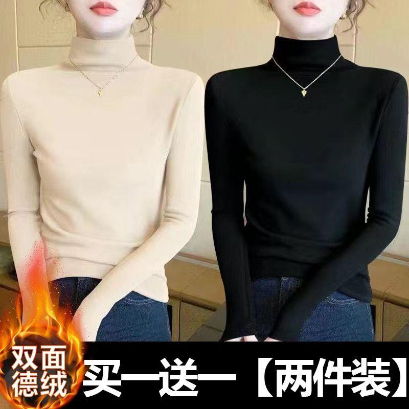推荐单/两件装 秋冬保暖双面德绒打底衫女半高领修身显瘦内搭长袖