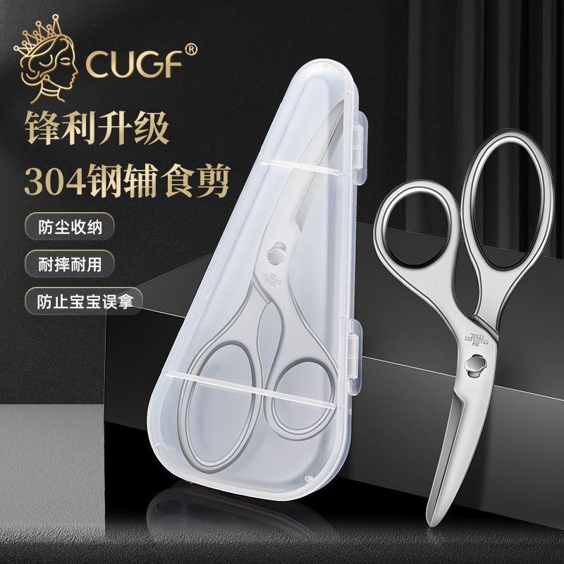 辅食剪刀宝宝专用304不锈