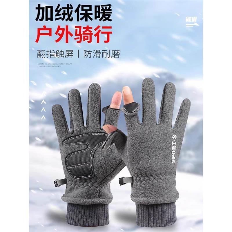 手套男冬季防风加绒保暖触