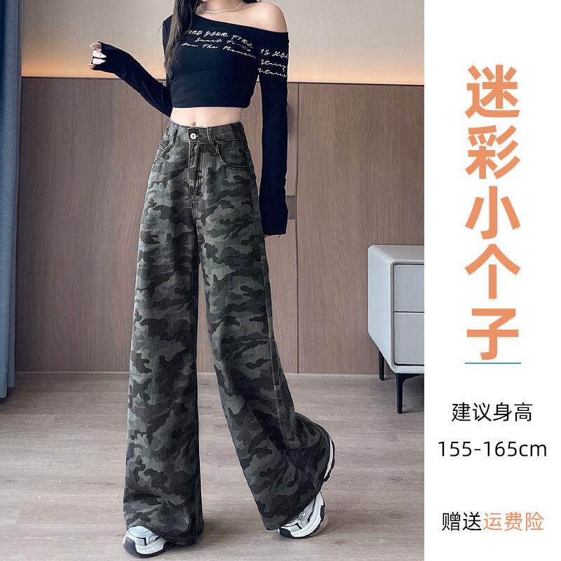 新品小个子迷彩牛仔裤女2025新款美式裤子秋季不贴腿高腰超火微喇