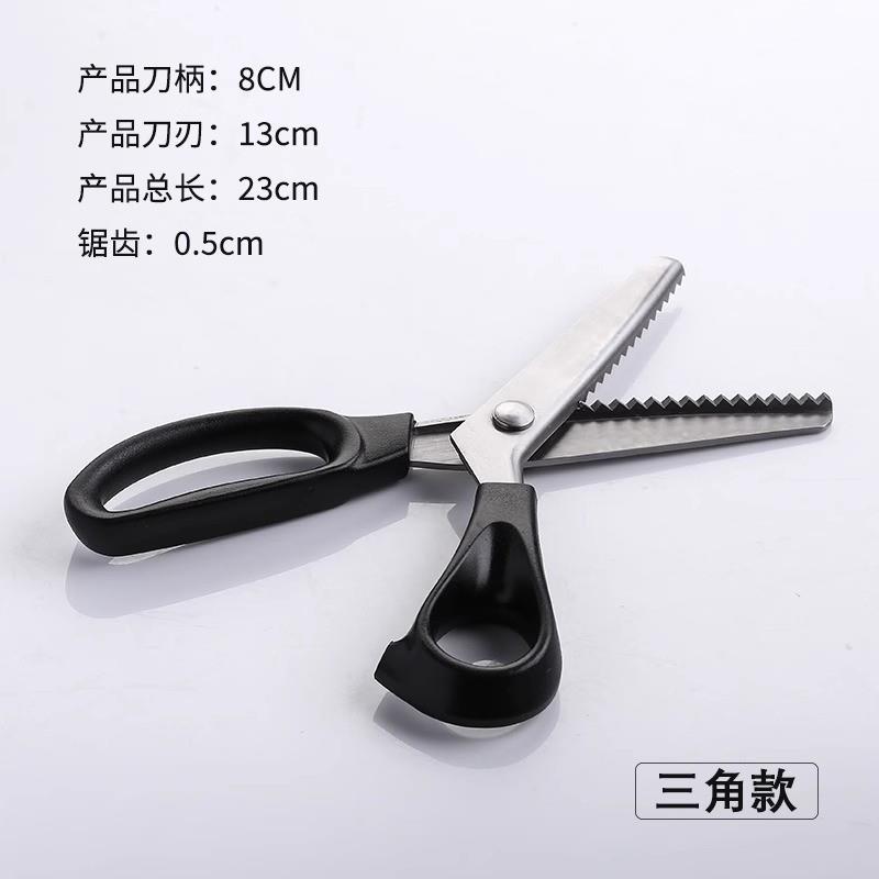 推荐花边剪刀不锈钢锯齿剪