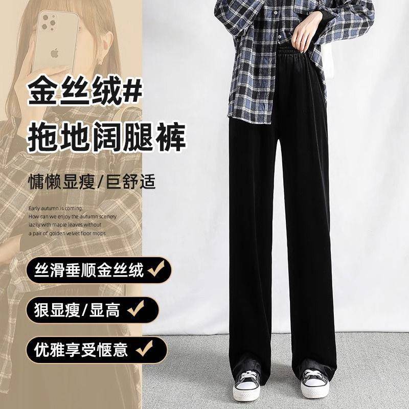 推荐金丝绒阔腿裤女2026秋冬新款秋季黑色小个子窄版女裤直筒丝绒