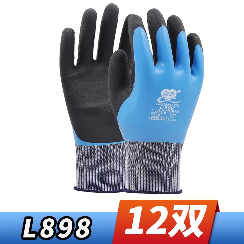 创信L878劳保手套耐磨工作