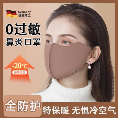 保暖口罩鼻炎专用防过敏防风冬季加厚防寒保暖防尘透气舒适款不勒