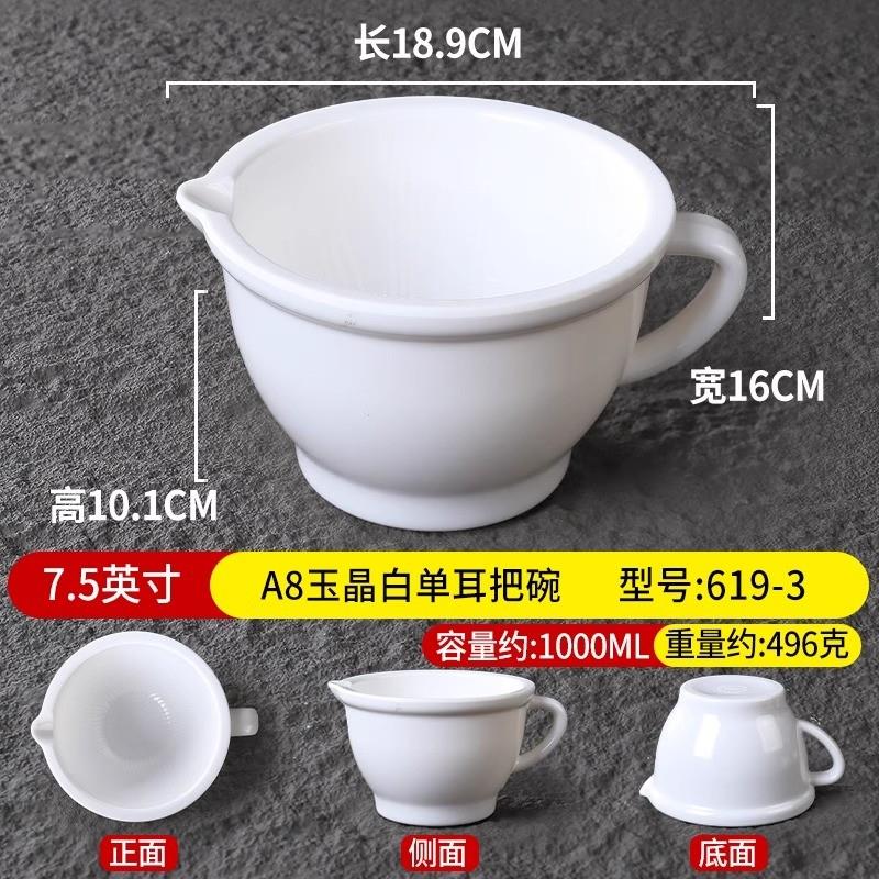 新品A8白色密胺手柄盘子创意餐具餐厅小吃意面盘商用塑料沙拉焗饭