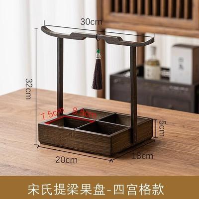 新品新中式果盘家用客厅茶