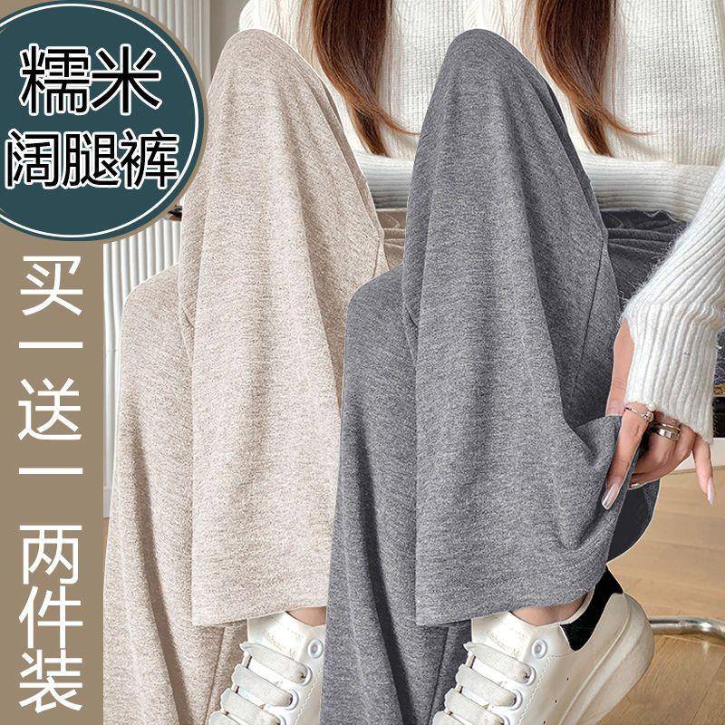 推荐单/两件装 灰色糯米裤女春秋新款高腰垂感宽松休闲针织软糯阔