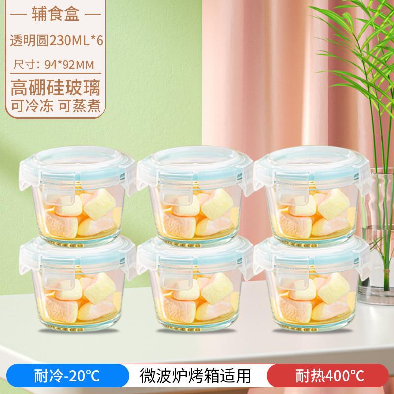 新品宝宝辅食盒玻璃保鲜储存可蒸煮蛋羹碗婴儿米粉专用辅食碗工具