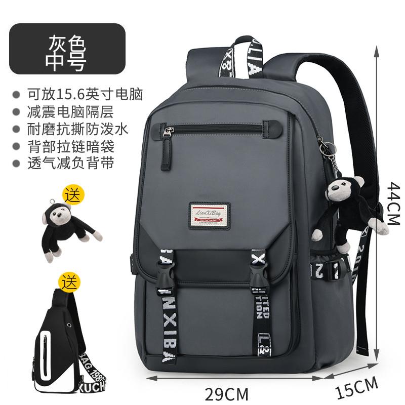 新品新款双肩包男初中生韩版高中生大容量学生书包旅行背包校园背